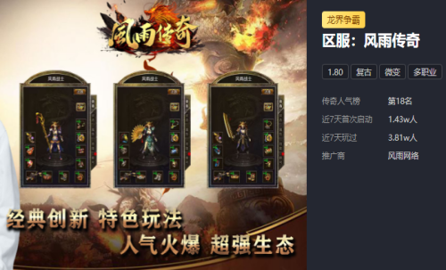 风雨传奇10元首充送运9武器,四象之力切割神器怎么玩?