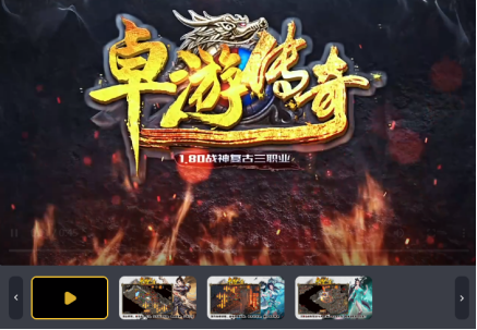 卓游复古传奇:开服超三年的1.76特色版本,无沙捐无任何套路