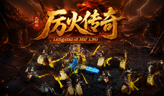 厉火传奇SF三职业九流派：战士高攻吸+法师群体+道士三大分支